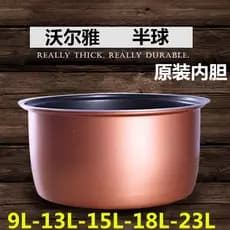 Panela elétrica de arroz Wooya/wooya CFXB130-B Acessórios de forro Original 9L13L15L18L23L Panela hemisfério