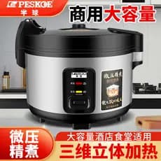 Panela elétrica de arroz comercial hemisfério, grande capacidade, 13L18L23L, cantina de Hotel, grande panela de arroz, 1