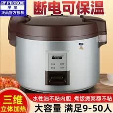 Panela elétrica de arroz comercial hemisfério, grande capacidade, antiaderente, 10-50 pessoas, 10L13L23L, Super grande,