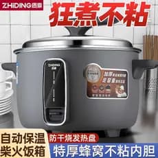 Zhiding panela de arroz comercial, grande capacidade, hotel, 8-70 pessoas, panela de arroz 8L10L13L30L, panela antiadere