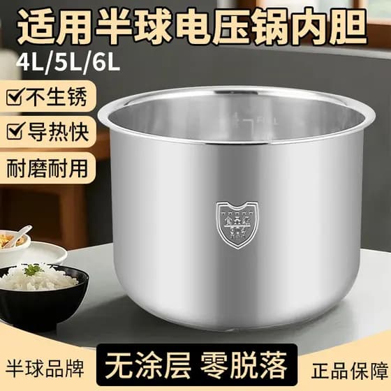 Panela de pressão elétrica forro Universal 304 panela de alta pressão de aço inoxidável de qualidade alimentar espessada