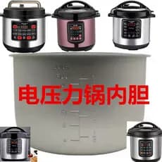 Hemisfério mestre Liao Chuan Guangdong forro de panela de pressão elétrica 8L10.5 L11L13L Original engrossado antiaderen