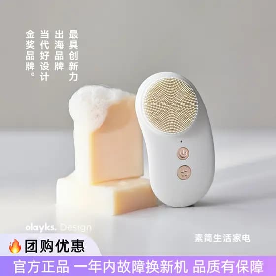 Olayks limpador Facial instantâneo elétrico, instrumento de lavagem Facial, massagem, limpeza de poros, recarregável, fe
