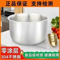 Adequado para forro de panela de arroz de aço inoxidável Supor 304 1.8 L2.5 L3L4L5L6 litros panela de pressão revestimen
