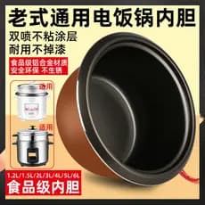 Forro Universal para panela de arroz, à moda antiga, 3l4L5L6L2, antiaderente, hemisfério triangular, forro para panela d