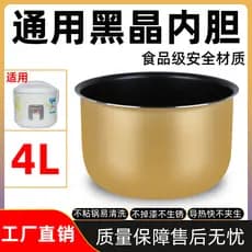 Adequado para forro de panela de arroz Panasonic SR-CEB15 CC15F C15EH/C15EA-A/CT15F panela antiaderente