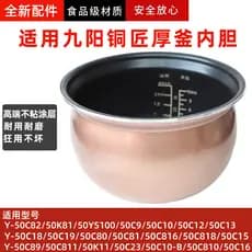 Adequado para forro de panela de pressão elétrica Joyoung 5L 50C18/50C19/50C80/50C81 Fogão antiaderente Coppersmith Chal
