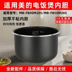 Adequado para acessórios universais de panela interna antiaderente MB-FB40M205/FB50M205