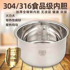 Forro Universal para panela de arroz Wanlida TCL 1.6 L1.8 L3l4L5L Forro de panela de aço inoxidável 316L/304