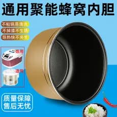 Forro de panela de arroz Universal 2L3l4L5L hemisfério antiaderente Xinfeimeiling panela de arroz núcleo interno acessór