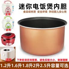 Forro de panela de arroz Zhuomei 1.2 L1.6 L1.8 L2L2.5L adequado para forro de panela pequena antártica Meiling Changhong