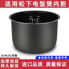 Adequado para forro DE panela DE arroz Panasonic 3L4L5L litro núcleo DE panela DE/DG/DC/DY/DF10 acessórios antiaderentes
