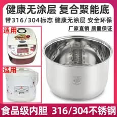 Forro Universal para panela de arroz Xinfeiling TCL de boi 1.6L1.8 L2l3L4L5L aço inoxidável 304/316