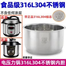 Forro de panela de pressão elétrica de aço inoxidável 316L304 Universal 4L5L6 litros dupla felicidade chefe forro de pan