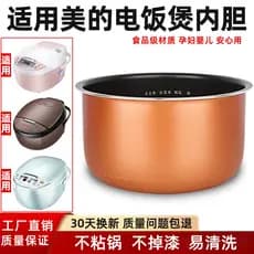Adequado para forro de panela de arroz Midea 3L litro MB-WFS3018Q/FS3018/FB30M111 panela de cristal de cobre antiaderent