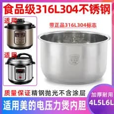 Adequado para Midea 316L304 forro de panela de pressão de aço inoxidável 4L5L6 litros forro de panela de pressão engross