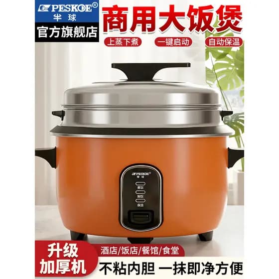 Panela de arroz hemisfério, cantina de grande capacidade, Hotel comercial, dedicada, 10L8-15-20 pessoas, panela de arroz