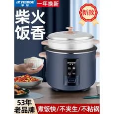 Hemisfério novo estilo panela de arroz antiquado pequeno 1-2-3-4 pessoas 5-6 litros multifuncional panela de arroz sopa
