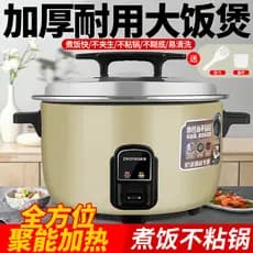 Ziding comercial grande panela de arroz 13L23L30L cantina vinho casa grande capacidade panela de arroz 15-35-45-65 pesso