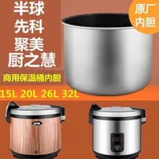 Hemisfério Xinyu forro de balde de isolamento térmico Universal 15L19L25L comercial Original forro antiaderente Yue Xinm
