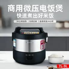 Panela elétrica de arroz comercial Walya 7L9L Panela de arroz de micropressão de grande capacidade Hotel Hotel 3D Aqueci