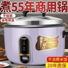 Hemisfério novo estilo panela de arroz comercial grande capacidade 10 pessoas Extra grande cantina Hotel panela de arroz
