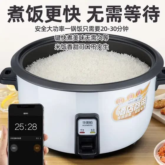Novo estilo comercial panela de arroz multifuncional grande capacidade 10-20-30-40 pessoas panela de arroz antiaderente