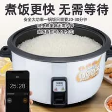 Novo estilo comercial panela de arroz multifuncional grande capacidade 10-20-30-40 pessoas panela de arroz antiaderente