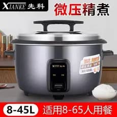 Xianke panela de arroz Super grande capacidade fábrica 8L-45L-60 pessoas cantina hotel comercial panela de arroz domésti