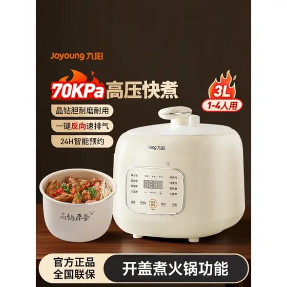 Joyoung Panela de alta pressão Panela de pressão doméstica Mini pequena multifuncional de alta pressão para cozinhar nov