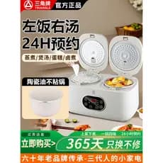 Triângulo marca dupla-linho Micro-pressão panela de arroz inteligente doméstico multifuncional novo duplo-linho controle