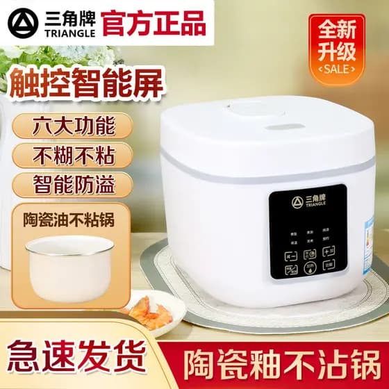 Triângulo marca panela de arroz inteligente multifuncional novo estilo doméstico 1 a 2 pessoas 3L Mini pequeno computado