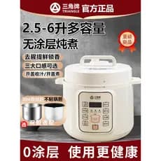 Panela de pressão elétrica de marca triangular 304, aço inoxidável, Mini multifuncional, inteligente, 6L5 pessoas, genuí