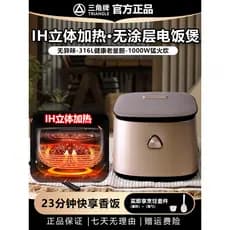 Triângulo marca IH panela de arroz inteligente doméstica 2-4 pessoas 316L aço inoxidável multigrãos arroz panela 0 reves