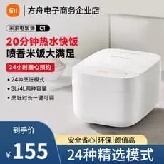 Xiaomi/xiaomi Mijia panela de arroz c1 doméstica grande capacidade panela de arroz inteligente c1 pequena panela de arro