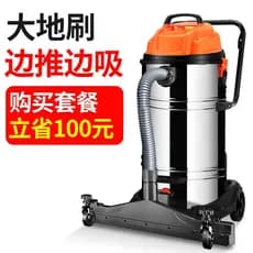 Geno 309-70L Aspirador de pó Industrial úmido e seco de dupla utilização Máquina de sucção comercial de armazém de cante