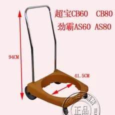 Quadro de aspirador de pó Chaobao CB60-2 Base de absorvedor de pó Jinba AS60-2 Quadro com rodas CB80