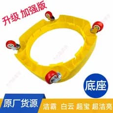 Aspirador de pó Jieba BF570 Base com rodas BF501 Rodas Baiyun BF575 Chaobao CB30 Carretel AS15