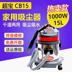 Chaobao aspirador de pó CB15 aspirador de pó máquina de sucção forte sucção bela costura decoração tipo barril de alta p