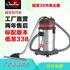 Chaobao CB30 aspirador de pó alta sucção poderoso alta potência Industrial comercial lavagem carro molhado seco dupla ut