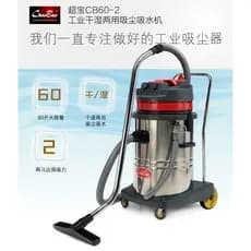 Chaobao CB60-3 Aspirador de pó Industrial comercial poderoso de alta potência 3.000W Máquina de engenharia para lavagem