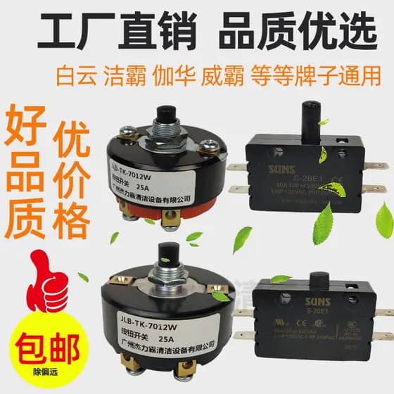 Baiyun pisca-pisca de chão multifuncional BF522 interruptor BF521 botão Iniciar BF523 acessórios de interruptor