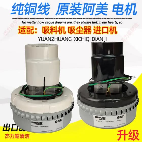 AMETEK AMETEK Motor Original 300G700G Máquina de Sucção Máquina de Material Superior AMETEK119656-00