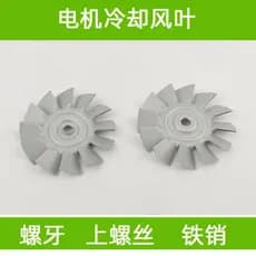 Jieba aspirador de pó motor ventilador lâmina roda vento impulsor acessórios YB1500WD-143 Universal BF822 motor Maple Le