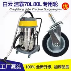 Jieba acessórios para aspirador de pó BF502 roda Universal Jiamei aspirador de pó roda carretel BF585-3 roda Baiyun