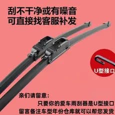 Adequado para fivela de limpador em forma de U todos os modelos desossado Universal lâmina de limpador limpador limpador