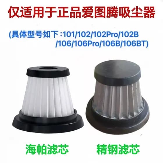Adequado para aspirador de pó Aitotem autêntico e genuíno101102Elemento de filtro de aço inoxidável Happa Pro102B106Pro1