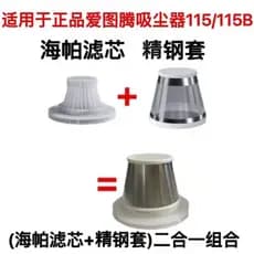 Adequado para aspirador de pó Aitotem autêntico e genuíno115115Combinação de manga de aço inoxidável do elemento filtran