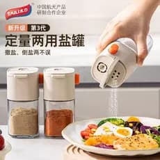 Saleiro quantitativo japonês caixa de tempero à prova de umidade selado tempero Jar controle de sal Sub-engarrafamento s