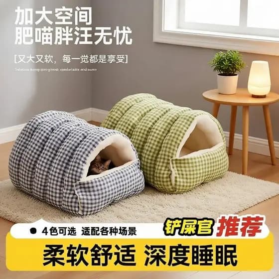 Canil de inverno japonês removível lavável casa ninho fechado cama de gato gato velo saco de dormir ninho dupla camada à
